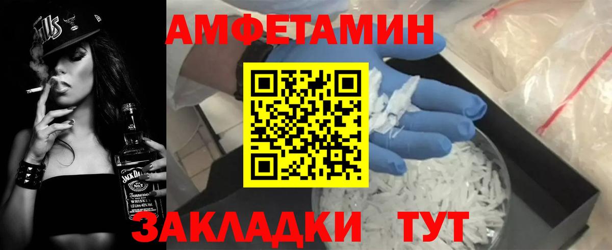 АМФЕТАМИН 98%  Амфетамин  Орёл  Вход с VPN 