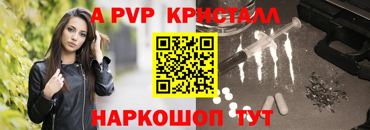 A PVP VHQ  A-PVP СК КРИС  А ПВП СК  Орёл  дарнет шоп  Вход с VPN 