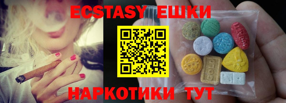 ЭКСТАЗИ TESLA  Экстази  Экстази 250 мг  Орёл  Вход с VPN 