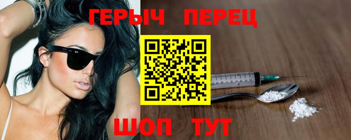 ГЕРОИН герыч  Героин  Орёл  Вход с VPN 