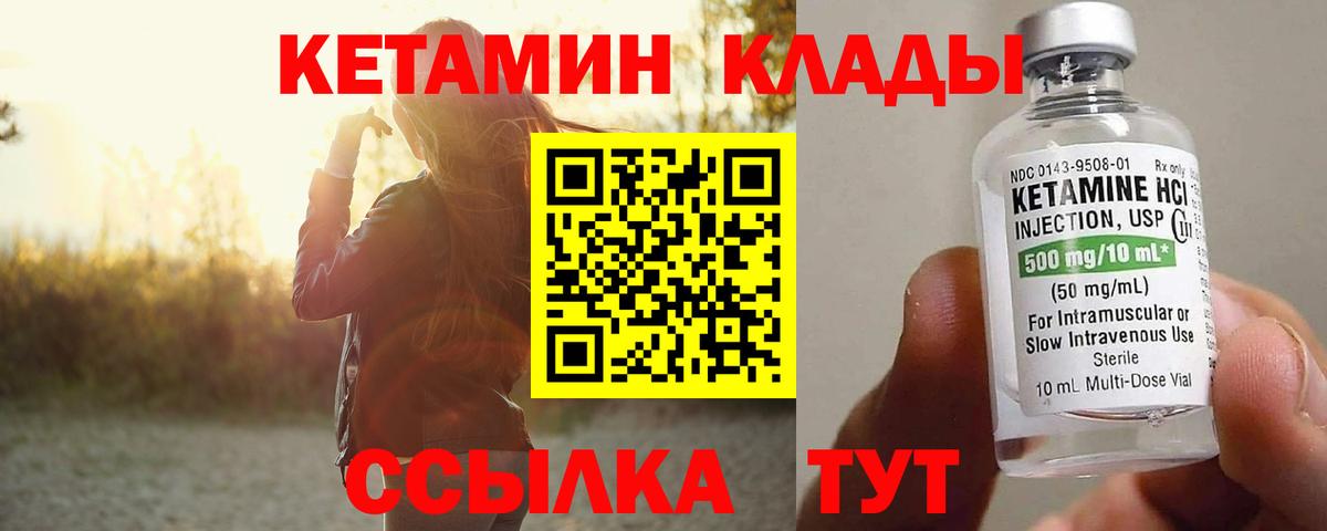 КЕТАМИН ketamine  Вход с VPN  Орёл  КЕТАМИН VHQ 