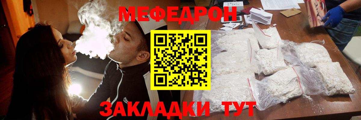 Мефедрон мука Орёл