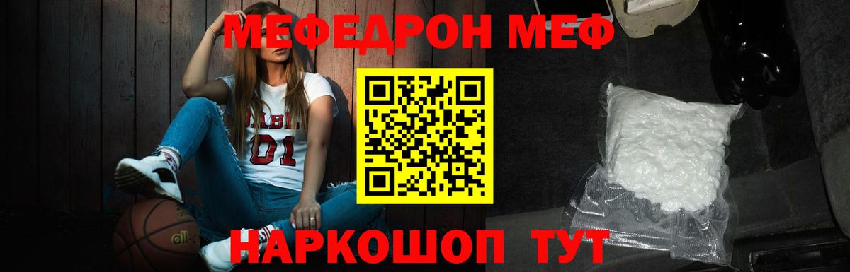 где купить наркоту  Мефедрон  Вход с VPN  МЕФ мука  Орёл 
