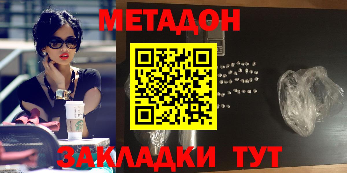 Метадон кристалл  Метадон кристалл  Вход с VPN  МЕГА ссылка  Орёл 