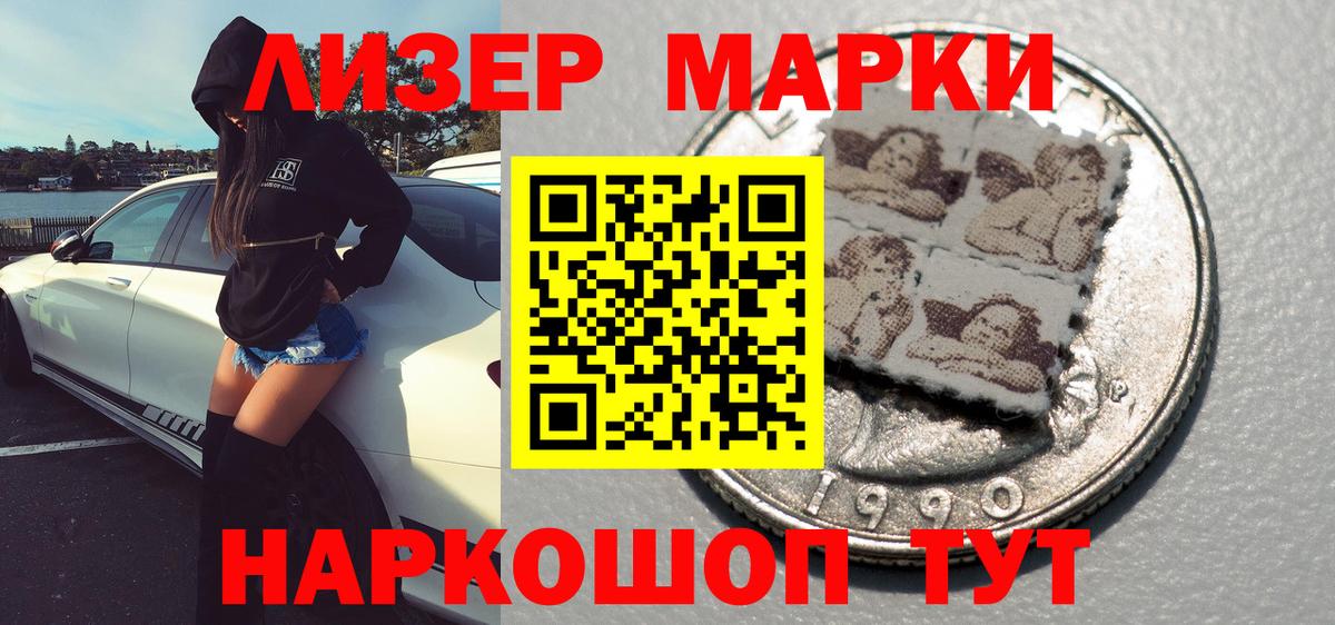 Орёл  Марки 25I-NBOMe 1,8мг  продажа наркотиков  Наркотические марки  Вход с VPN  Марки 25I-NBOMe 1,8мг 