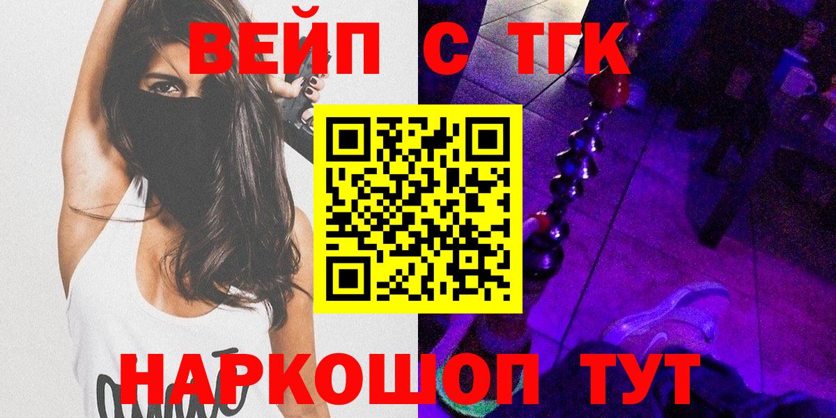 ТГК гашишное масло Орёл