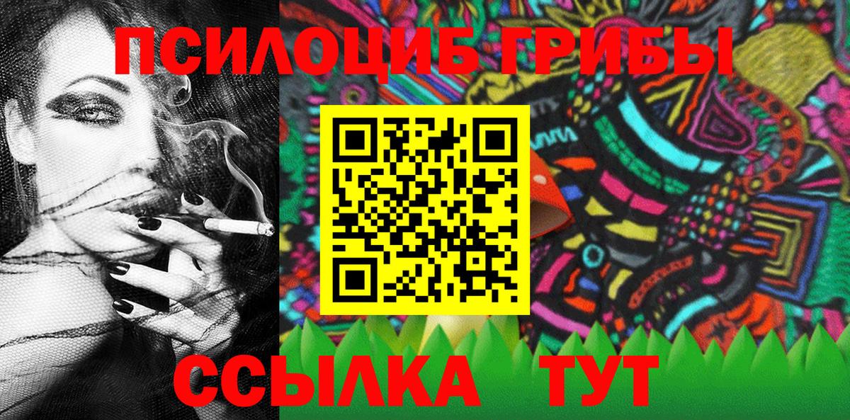 где можно купить наркотик  Псилоцибиновые грибы мухоморы  Орёл  Вход с VPN  Галлюциногенные грибы мухоморы 